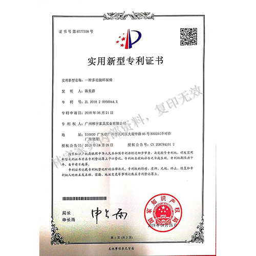 專利:一種多功能環保椅